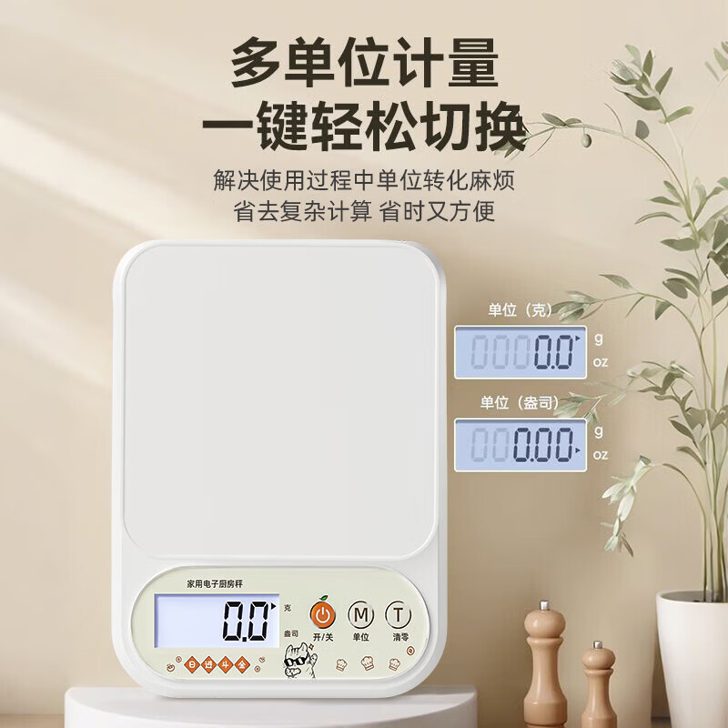 Zhang Chenguang endorses household electronic scale kitchen scale 0.1g high-precision weighing scale intelligent long-lasting battery model 10kg/1g