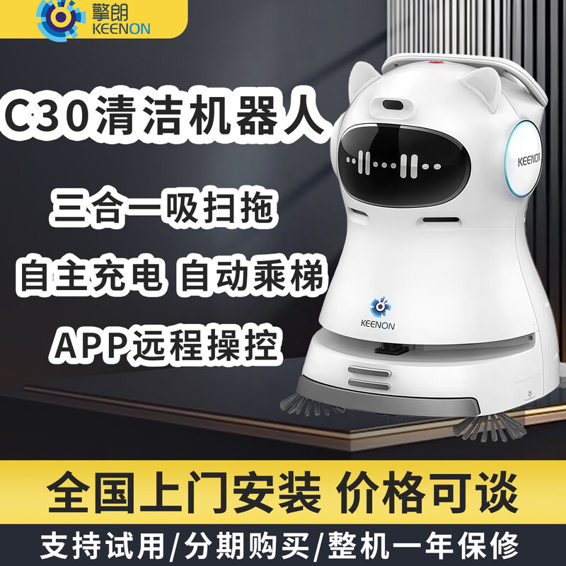Qinglang Intelligent Commercial Cleaning Robot C30 Fully Automatic Vacuum Sweeping Robot Shopping Mall Office Building Cleaning Robot Qinglang C30 Hotel Station Cleaning Robot Rental