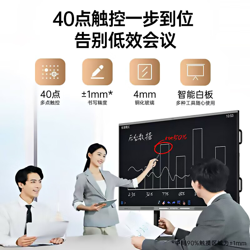 Seewo electronic whiteboard SEEWOAI conference all-in-one tablet touch screen multimedia teaching touch screen training mobile TV touch 4K education projection screen office remote smart screen 100 inches mobile cart + stylus Android + computer dual system 8 + 256G high configuration