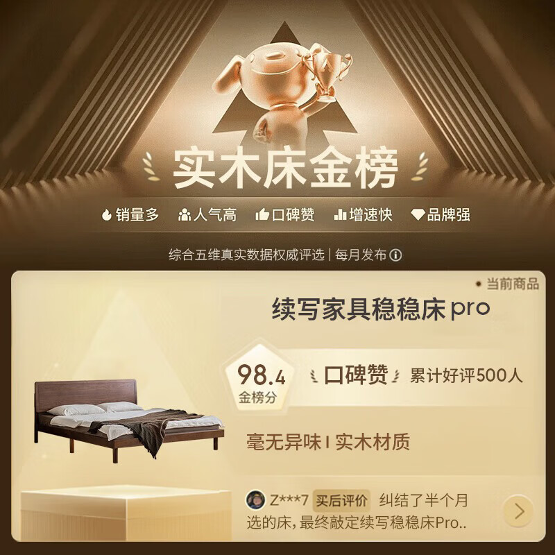 Continue writing Black Walnut Solid Wood Bed Simple Small Household Bedroom Furniture Single and Double 1.8X2 Meter Stable Bed Pro-J