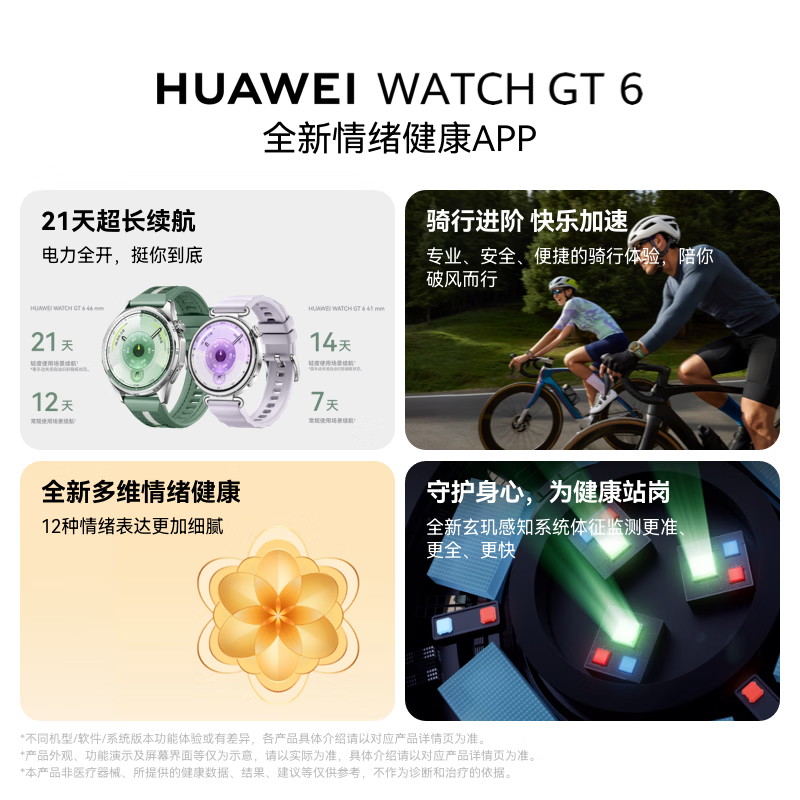 HUAWEI WATCH GT 6 Streamer Purple 41mm smart watch multi-dimensional emotional health new riding experience Huawei GT6 watch GT5 upgrade