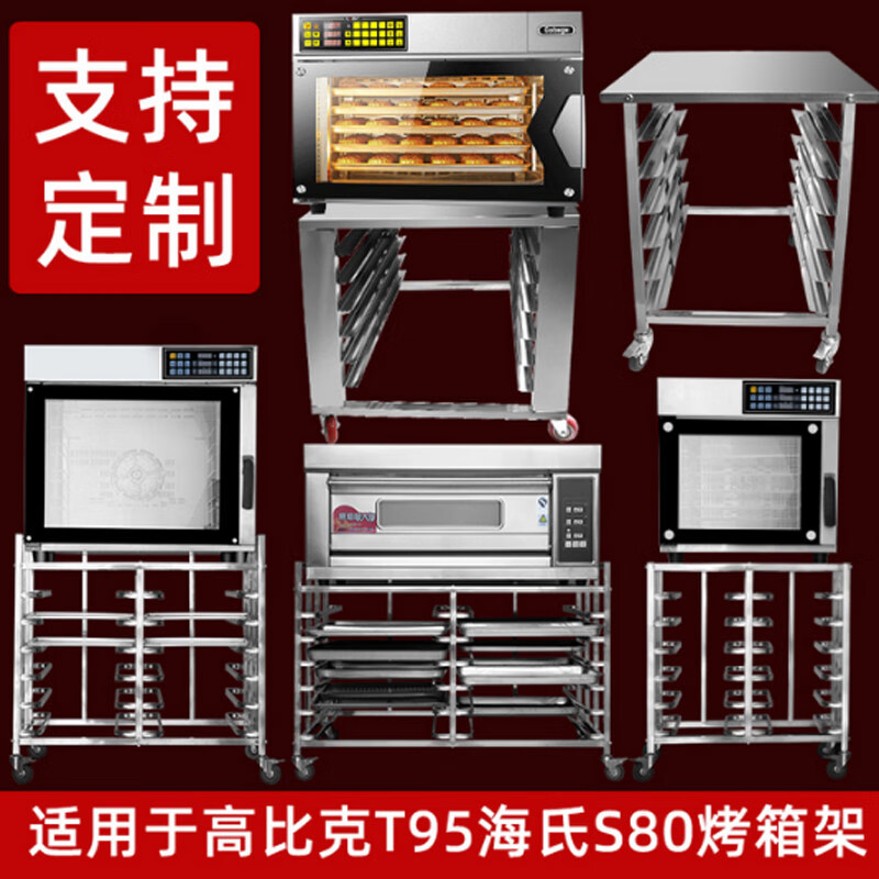 Stainless steel baking pan rack 60x40 commercial aluminum alloy baking bread rack car height ratio t95 oven rack storage rack 12-layer sheet style