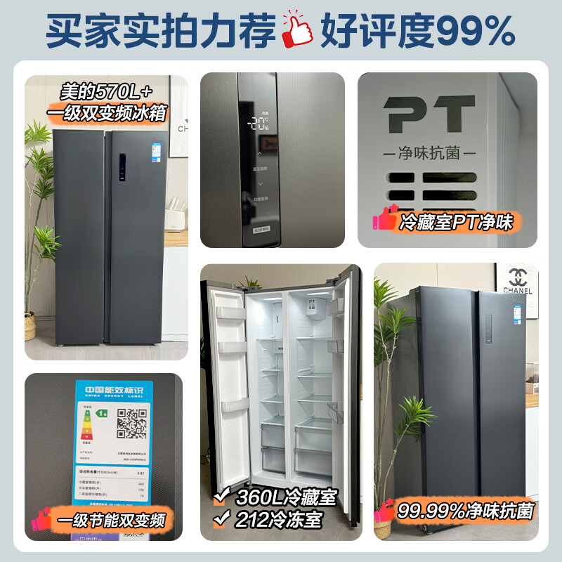 Midea 570+L Double Door Refrigerator Large Capacity Level 1 Energy Efficiency Dual Frequency Conversion Energy Saving Air Cooling Frost-free Stocking Purifying Odor Trade-in State Subsidy