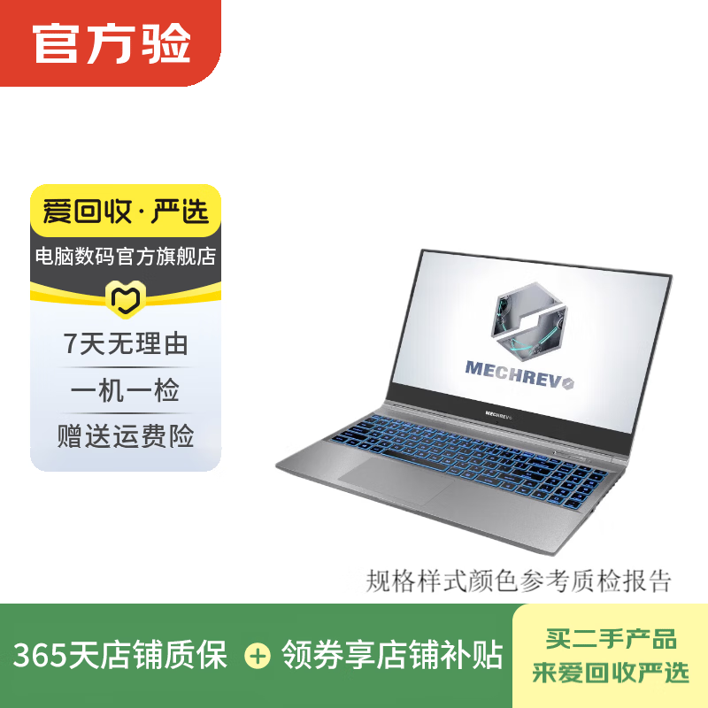 Mechanical Revolution (MECHREVO) Queshi/Deep Sea Ghost/Jiaolong Second-hand E-Sports Gaming Laptop Mechanical Revolution Deep Sea Ghost Z2 Air