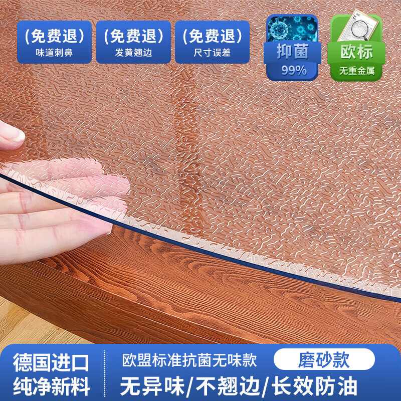 Moru wadding round tablecloth table mat round transparent table protection mat waterproof, oil-proof, anti-scalding pvc soft glass insulated table mat food grade odorless and anti-leakage transparent 1.5 60cm round diameter