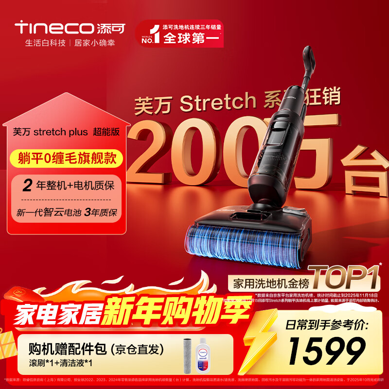 Tenkovan StretchPlus Super Edition series has sold more than 2 million units. Ultra-thin lying flat floor scrubber with integrated suction and mopping automatic cleaning floor sweeping robot.