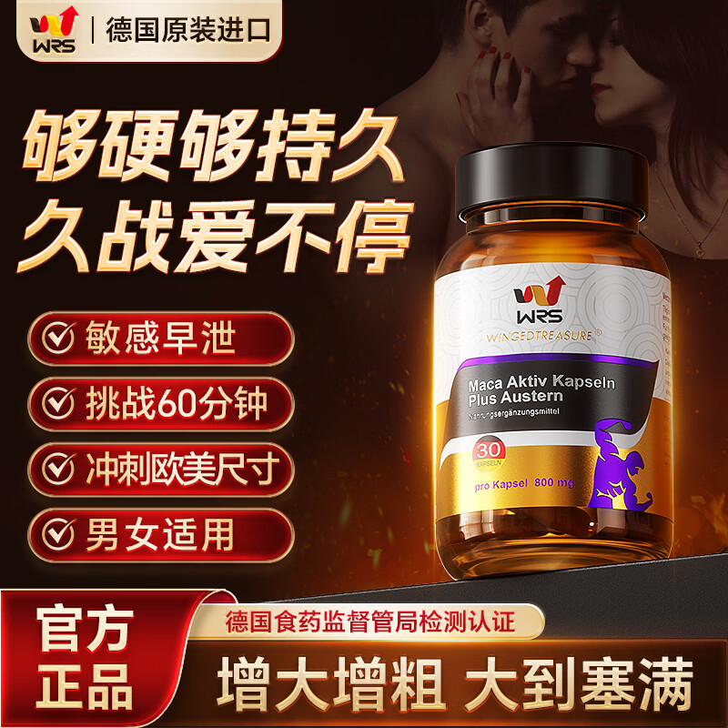 WRS Maca Oyster Zinc Vitality Capsule Men's Health Testosterone Aphrodisiac Delay Long-lasting Impotence Premature Ejaculation Imported from Germany 6 Bottles Consolidation Pack Long-lasting Escort