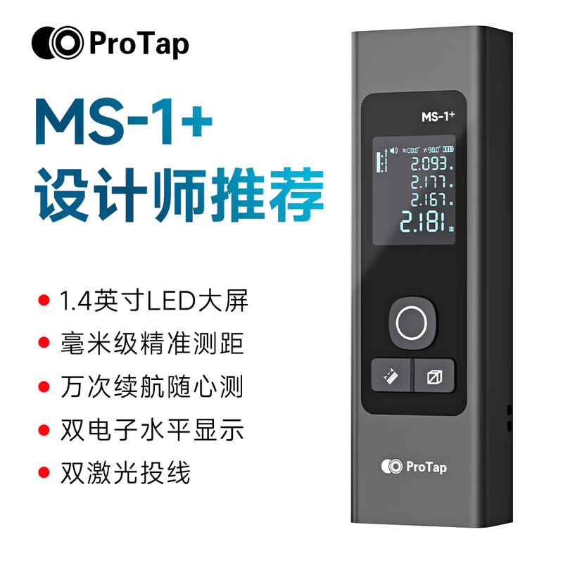 PROTAP laser range finder infrared range measuring instrument room measuring instrument electronic ruler 60 meters home charging model