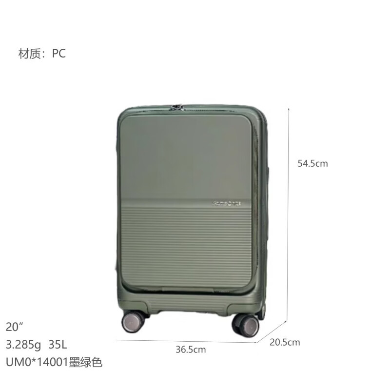 Samsonite DC0 QJ4 TU2 trolley hard luggage check-in box UE9 UM0x14001 dark green expandable