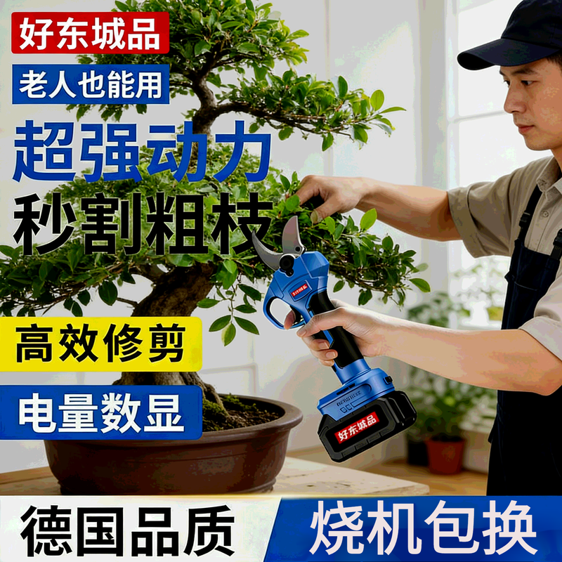 Haodongcheng brand electric scissors, powerful garden fruit trees and orchardists, rechargeable pruning shears, lithium-ion branch cutting electric shears, pruning scissors, dual batteries 5.0 cm, free luxury plastic box gift