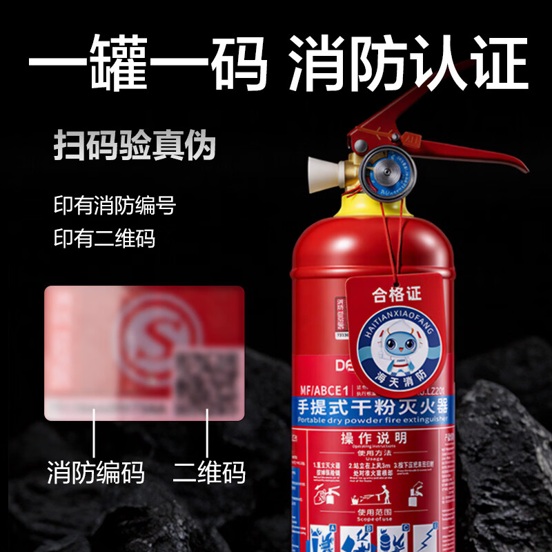 Deli dry powder fire extinguisher 2025 new national standard vehicle-mounted household commercial portable 3C national fire certification 1KG