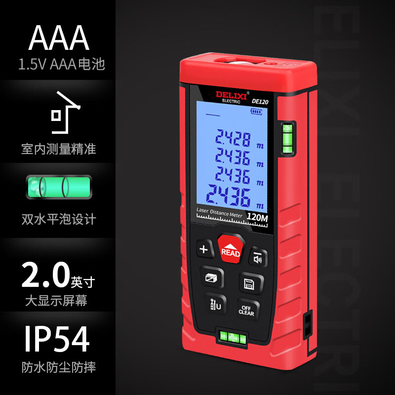 Delixi electrical distance meter high-precision laser infrared room measuring instrument household electronic ruler DB series double level bubble 50 meters