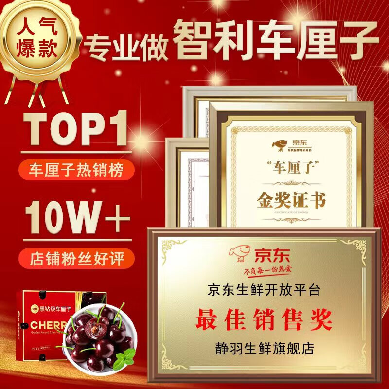 Jingyu Chilean cherries 4J grade JD/SF - next-day delivery to many places 5kg cherry fruit New Year gift box 3kg (net weight) boutique gift box high repurchase Big Mac 3J single fruit 30-32mm