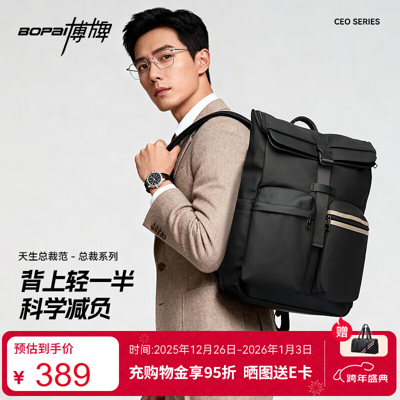 Bopai Backpack Computer Bag 16-inch Men's Casual Spring Large Capacity Backpack Outdoor Travel School Bag Men's Gift