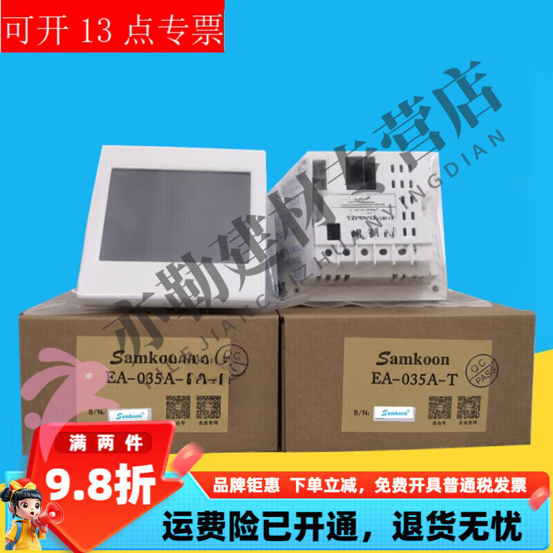 He Jiagong SamkoonSK043HE display control touch screen programming uses SA-043F without cable