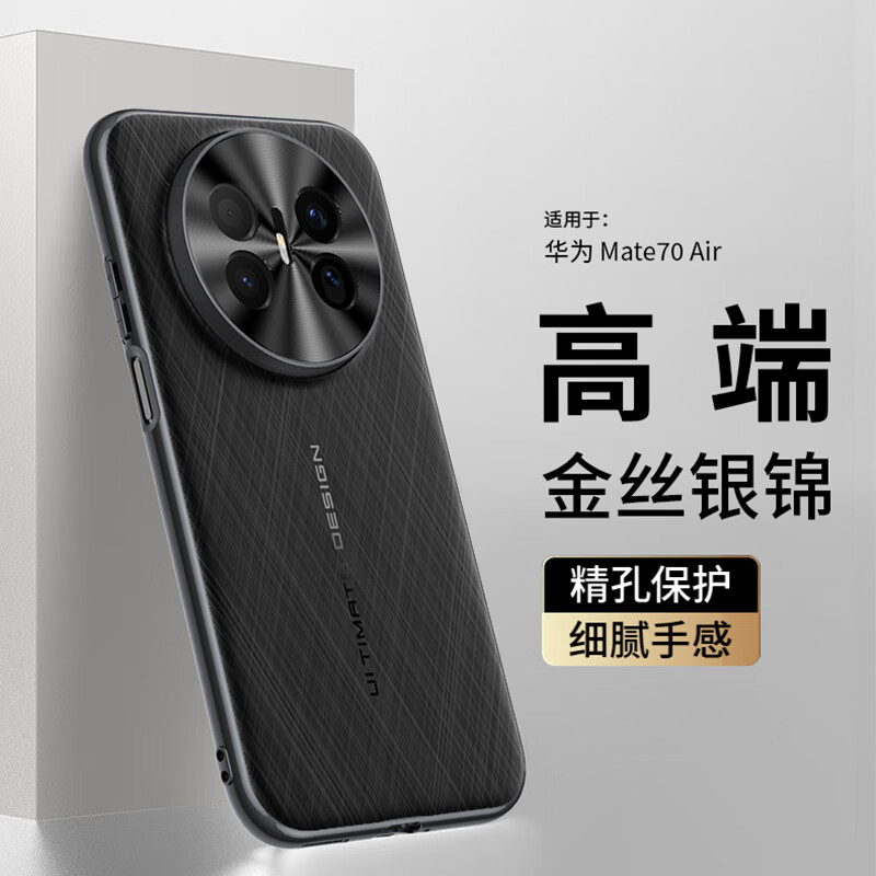 Stepford suitable for Huawei mate70air mobile phone case protective cover all-inclusive anti-fall gold thread pattern high-end electroplating business style leather pattern hard case Yaojin black