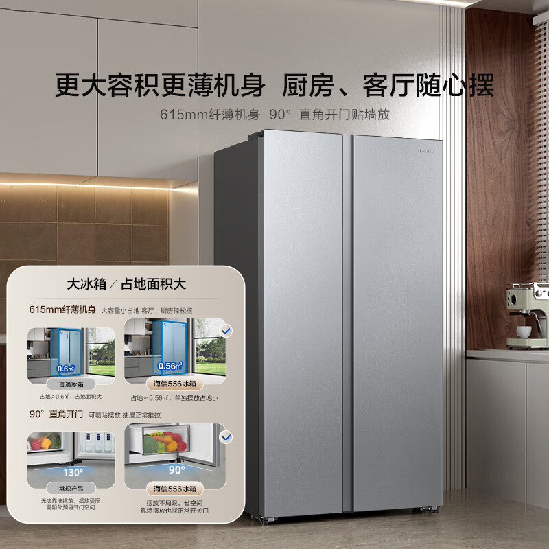 Hisense 556L side-by-side refrigerator large capacity first-class energy efficiency air-cooled frost-free antibacterial ultra-thin inverter refrigerator silver BCD-556WFK1DPUJ national subsidy