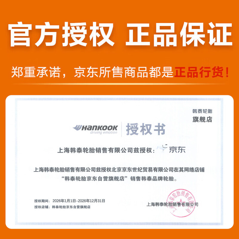 Hankook car tires 215/55R17 94V H308 original for Magotan/Passat suitable for Sonata 9