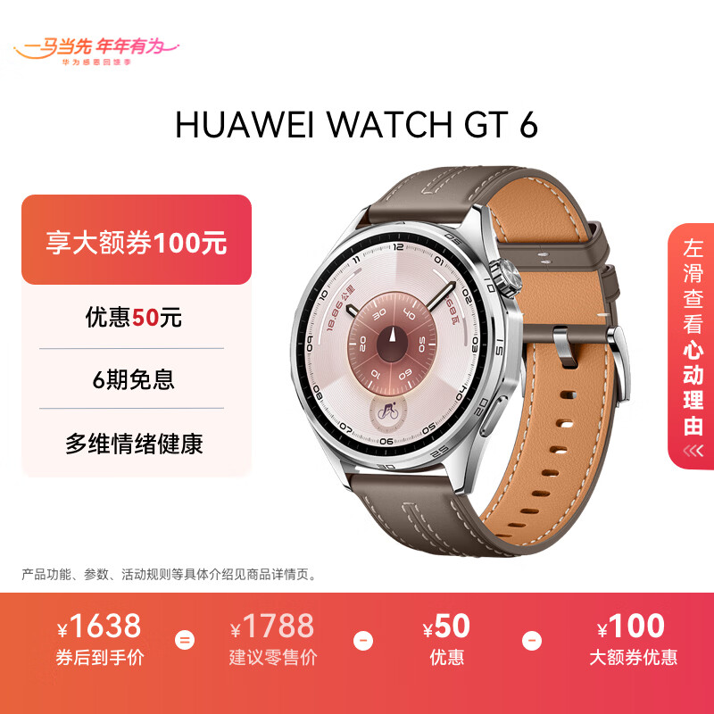 HUAWEI WATCH GT 6 Glacier Gray 46mm smart watch multi-dimensional emotional health new riding experience 21 days long battery life Huawei GT6 watch GT5 upgrade