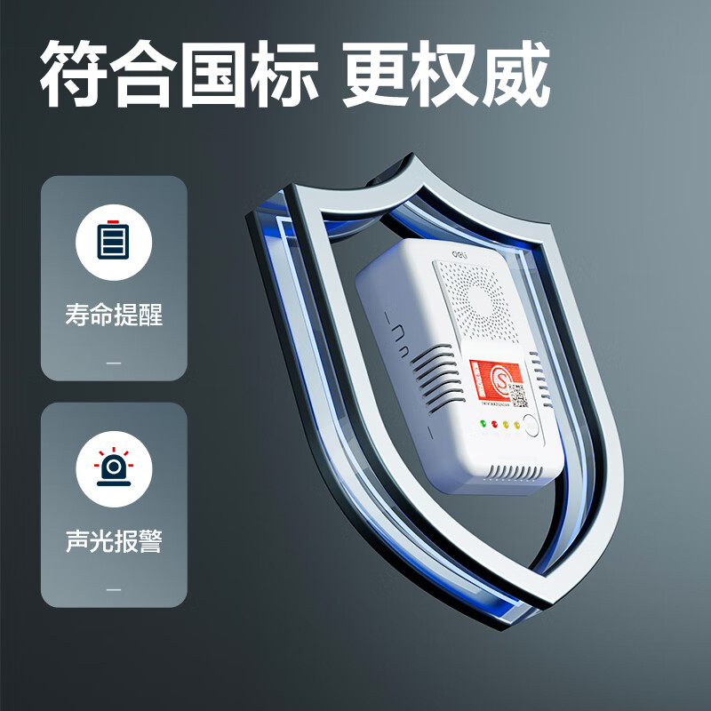 Deli gas alarm natural gas alarm household kitchen combustible gas liquefied natural gas detector AG301