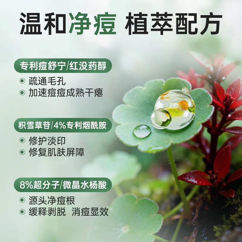 Ruyi (RUYI) Acne Patch Invisible Anti-Inflammation Suction Suction Repair Acne Marks Concealer Isolate Pollution Anti-acne Remove Acne Can Makeup Water Colloid 36 Tablets