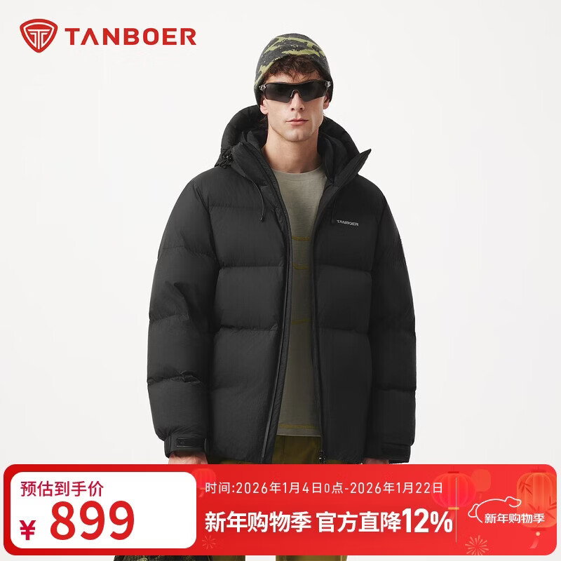 Tambor down jacket men's short hooded winter outdoor warm and comfortable bread jacket 5560339D black 175