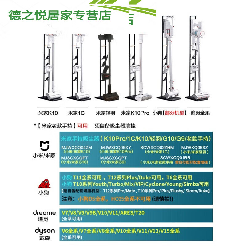 Suitable for K10 Pro 1C Qingyu Small Vacuum Cleaner Hanger Universal Shelf Bracket Storage Rack Mijia Old Model Handheld Vacuum Cleaner Charging Stand (Adapted)