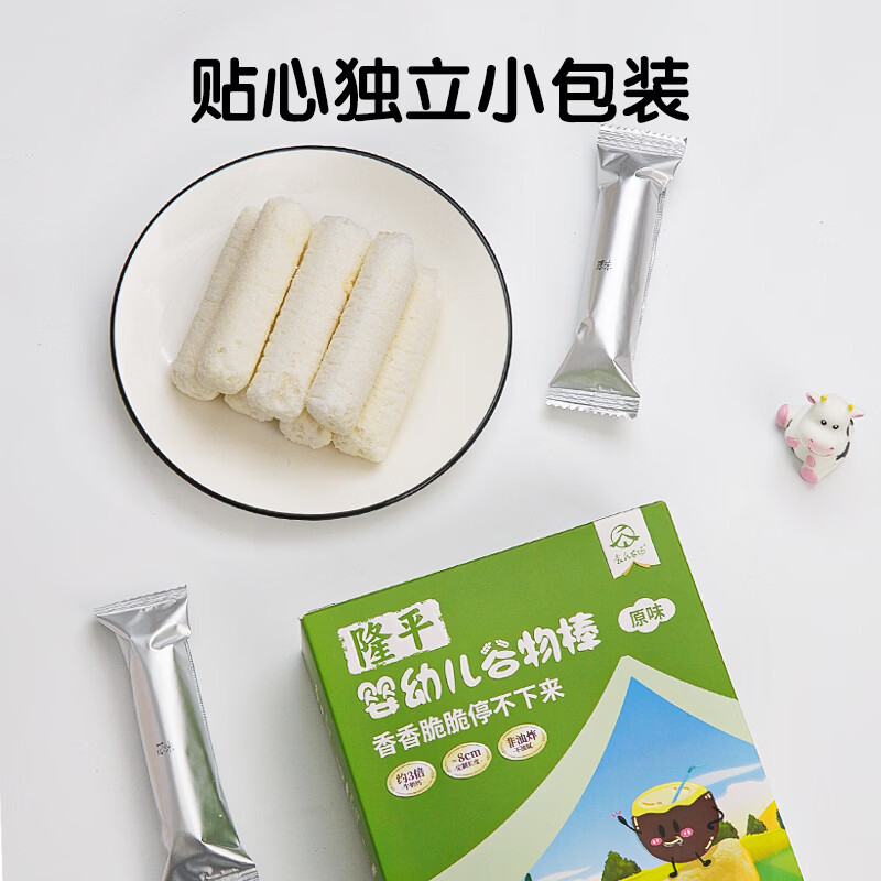 Yuan's Farm Longping Fresh Rice Baby Label Strawberry Cereal Teething Cake Puff Stick Baby Snacks No Added Salt Non-Fried Food Supplement
