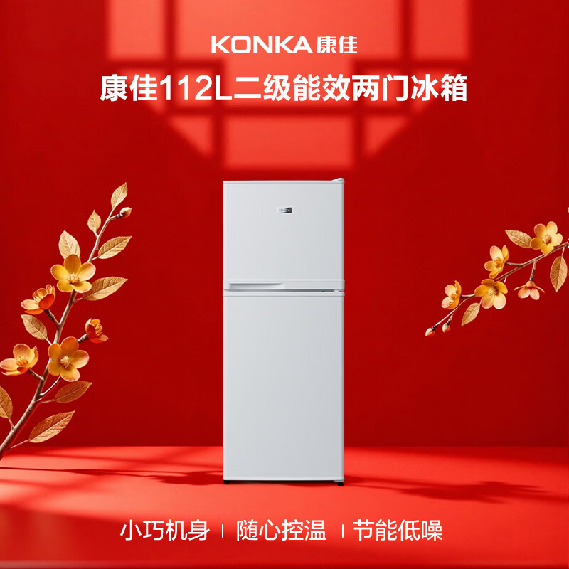 Konka 112 liter two-door refrigerator second-level energy efficiency fresh refrigerator small apartment small household energy-saving rental upgrade model AR-118G2 home appliance subsidy