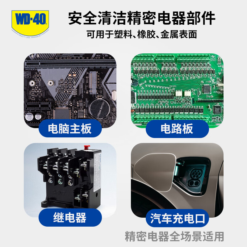 WD-40 precision electrical cleaner PS5/Switch handle electronic circuit board cleaning 440mL 1 852244 1 bottle