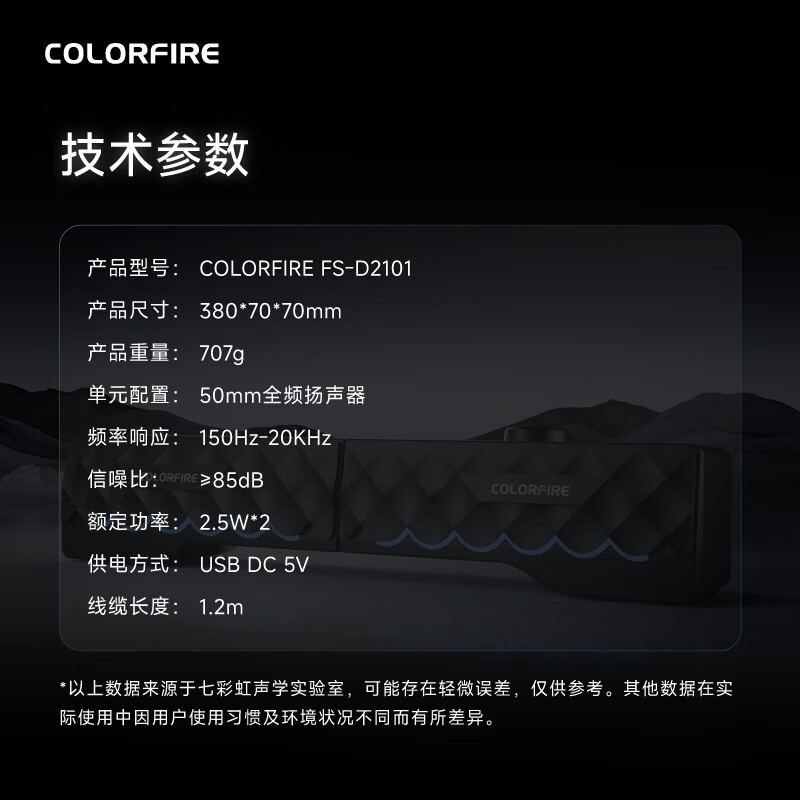 COLORFIRE Colorful Computer Game RGB Audio Speaker Home Desktop Laptop Detachable Monitor Multimedia Speaker Black FS-D2101