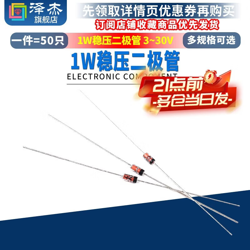 Zejie 1W Zener Diode 3/3.3/3.6/5.1/5.6/6.2/8.2/10/12/15/16 1N4740A 10V (50 pieces)