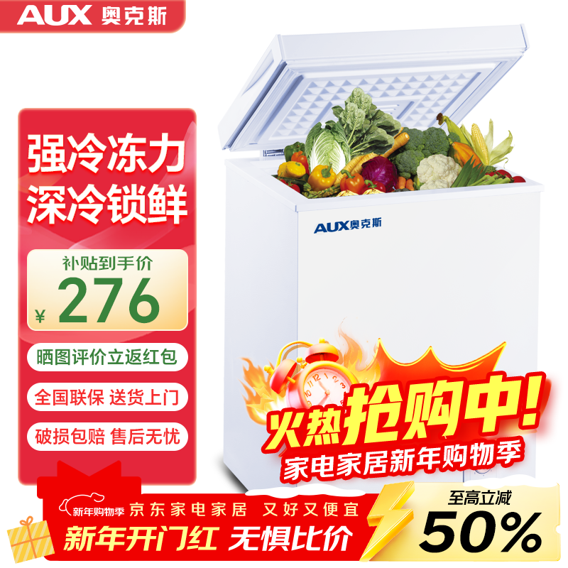 Oaks small freezer household power-saving fresh-keeping freezer commercial energy-saving mini small horizontal freezer breast milk storage cabinet refrigerator national supplement 128 upgraded frost-reducing model | can store 60 pounds of meat 28L