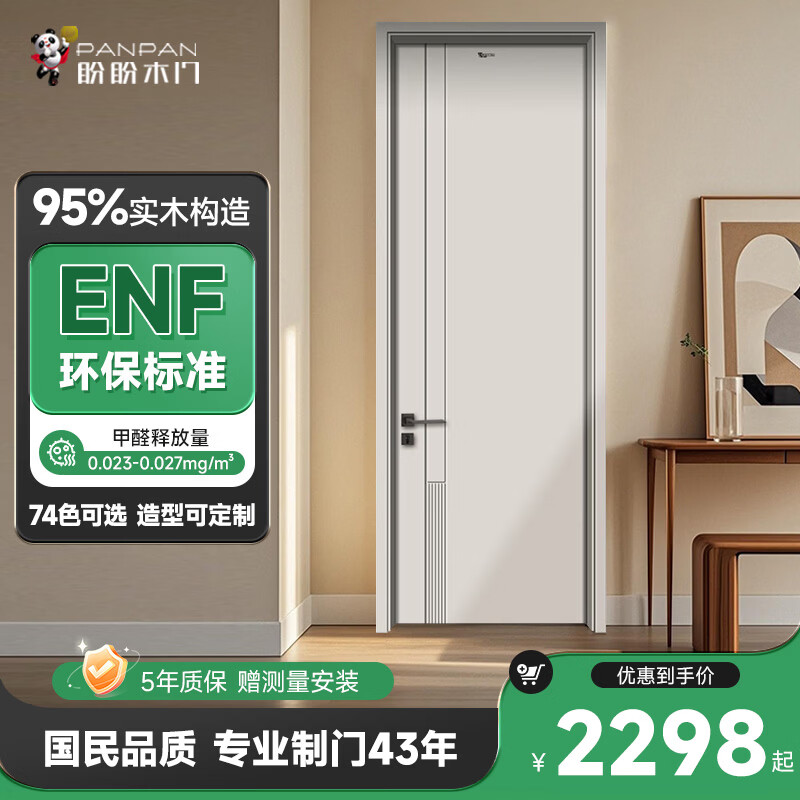 Panpan bedroom door solid wood composite door wooden door bedroom door paint-free wooden door room wooden door indoor wooden door room door PA3-3 paint-free PV1-3+solid wood filling+hardware JD-1