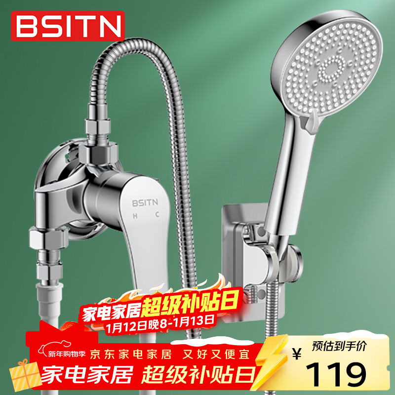 BSITN shower faucet set exposed mixing valve bathroom bathroom hot and cold shower set B112