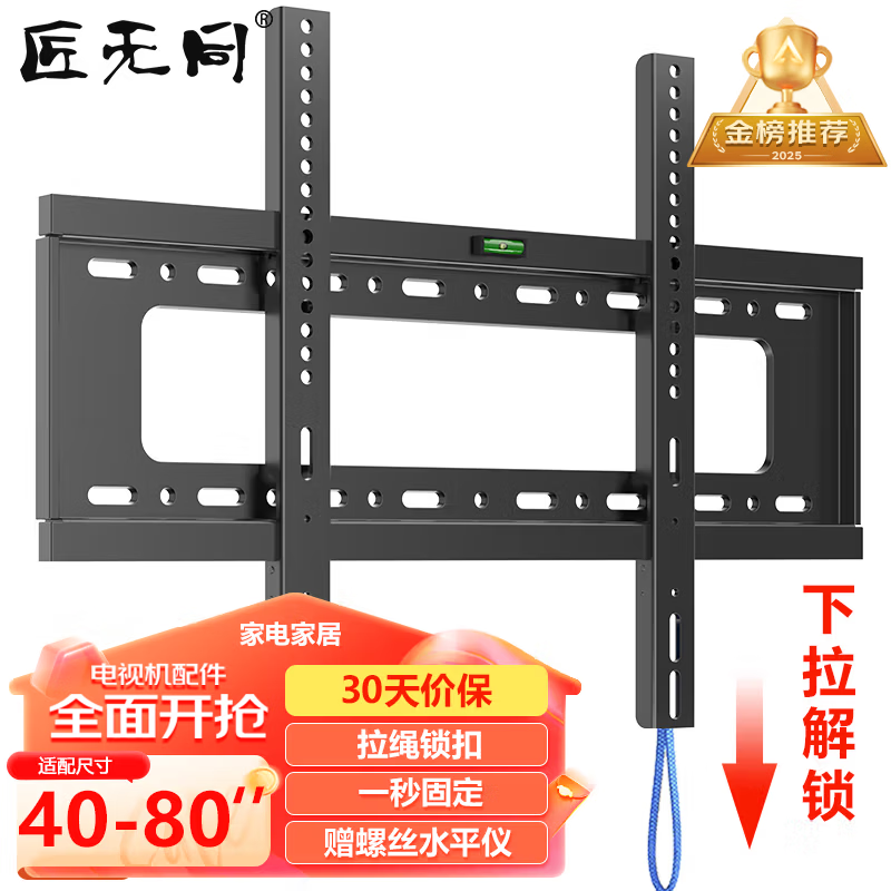 Jiangwutong TV Mount (40-80 inches) Bracket Wall Mount Wall Mount Suitable for Xiaomi Hisense TCL Special TV Stand Skyworth Sony LeTV Konka Haier Huawei