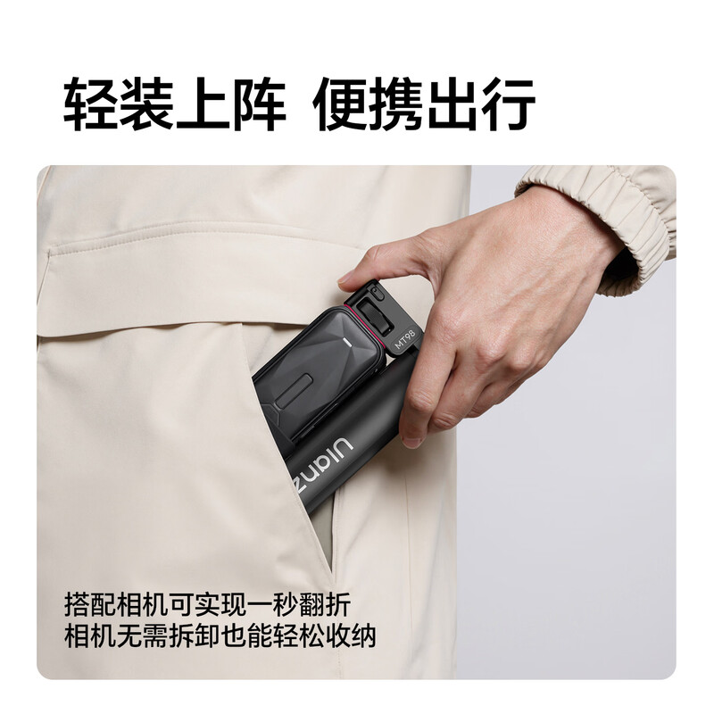 Ulanzi excellent basket MT98 pocket folding invisible selfie stick suitable for Insta360X5X4X3 shadow stone osmo360/Pocket3 panoramic camera telescopic extension rod