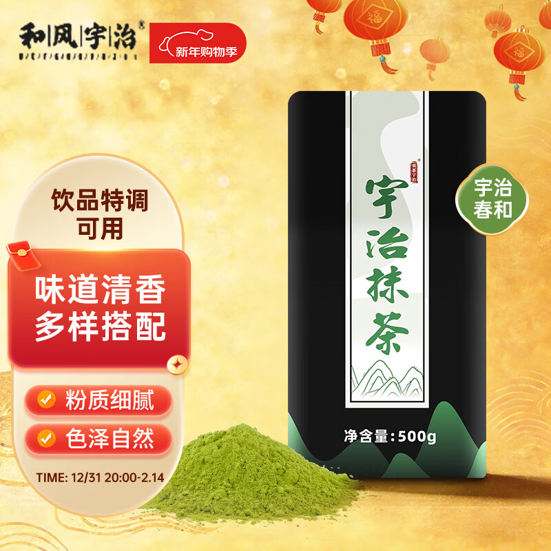 Japanese style matcha powder spring and Uji 500g Japanese commercial matcha powder brewing home baking tea ceremony point tea milk tea coffee shop