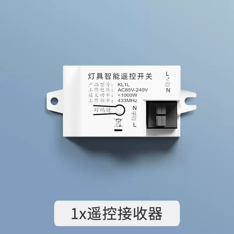 XMSJ wireless remote control switch controller 220v wiring-free dual control household random sticker electric lighting lighting remote control smart receiver single product needs to be used with random sticker