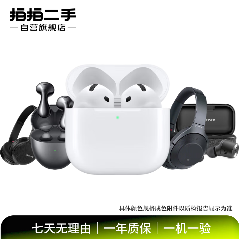 Huawei Xiaomi Apple Sony BOSE B&O Marshall JBL Bowers & Wilkins Sennheiser second-hand headphones Apple