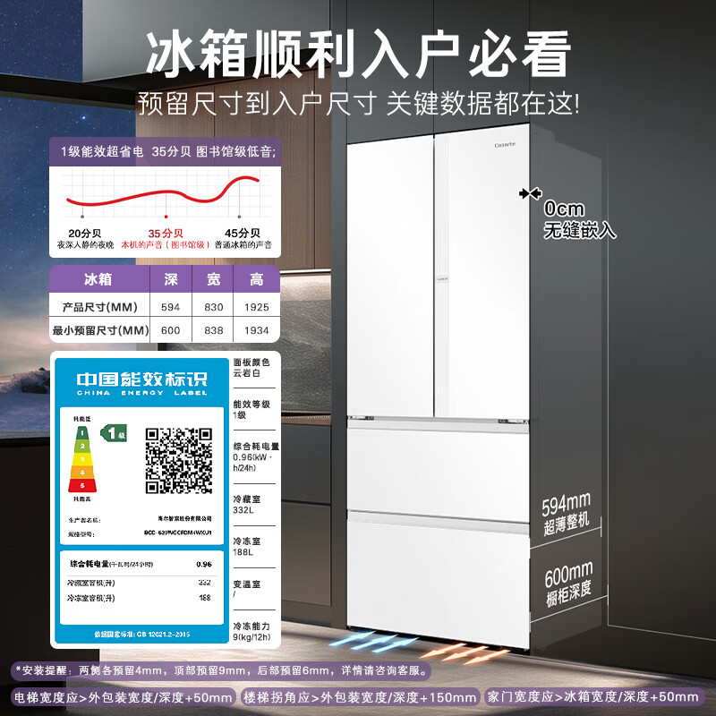 Casarte Languang 520L French-style multi-door refrigerator 594mm ultra-thin zero-embedded dual system first-level energy efficiency BCD-520WGCFDM4WKU1 national subsidy