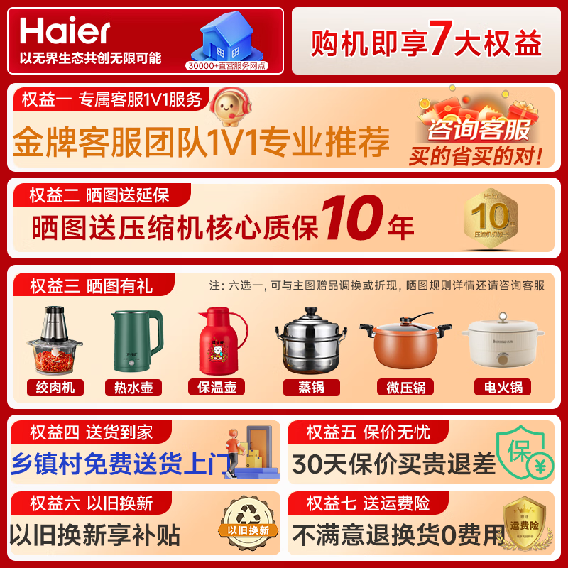 Haier air-cooled frost-free series freezer 132/159/200/300/480L household commercial horizontal freezer refrigeration and refrigeration convertible without defrost electronic temperature control first-level energy efficiency 166 liters air-cooled frost-free -38 deep cold丨 black gold antibacterial