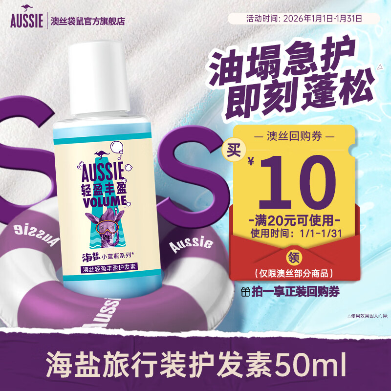 Australian Silk Kangaroo Sea Salt Nourishing Fluffy Conditioner 50ml Buy Back Coupon Trial Size Men's and Women's Travel Size