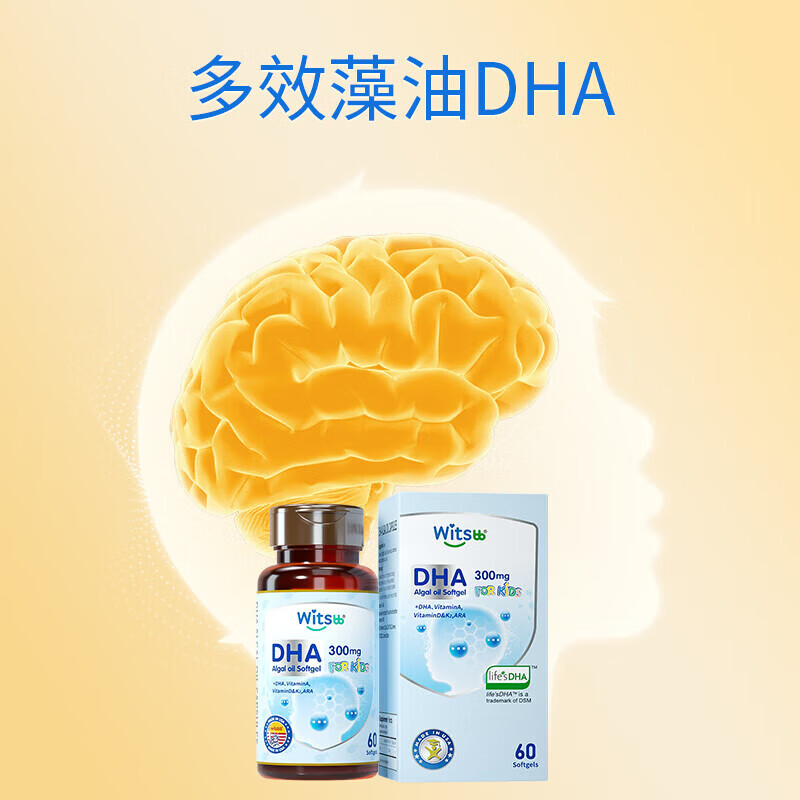 WitsBB Multi-effect Algae Oil for Infants and Pregnant Women DHA 60 capsules 300mg New Year's Sale Multi-effect Algae Oil for Infants and Pregnant Women DHA 60 capsules*2 bottles