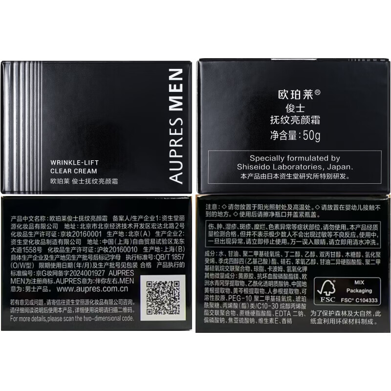 AUPRES AUPRES Wrinkle Smoothing and Brightening Cream 50g Moisturizing and Firming Cream New Year's Gift for Boyfriend