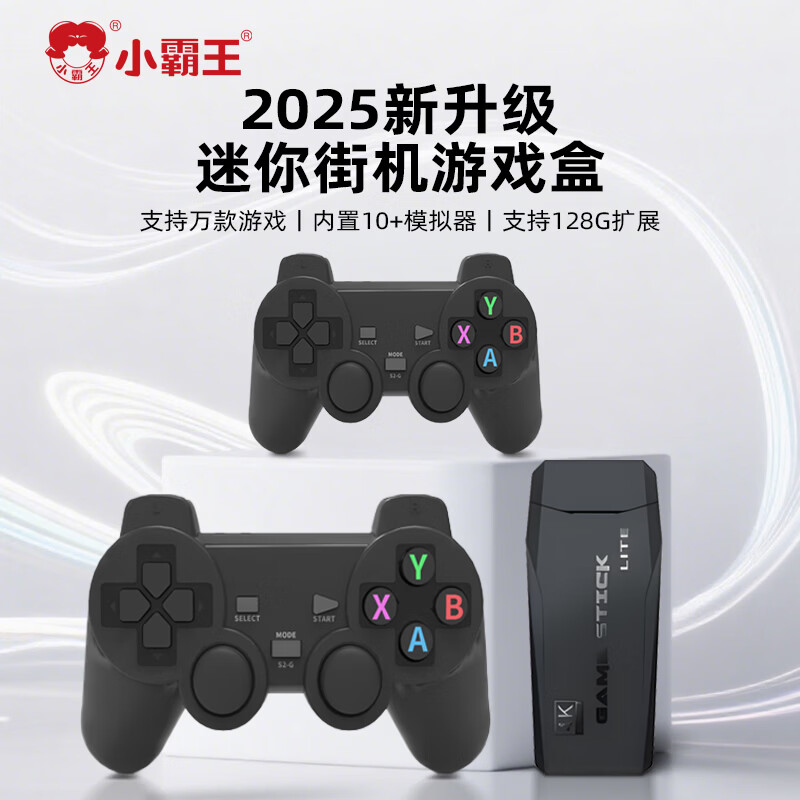 Xiaobawang M9pro home game console with TV arcade joystick integrated game host projector HD card-type fc game box childhood red and white machine birthday gift