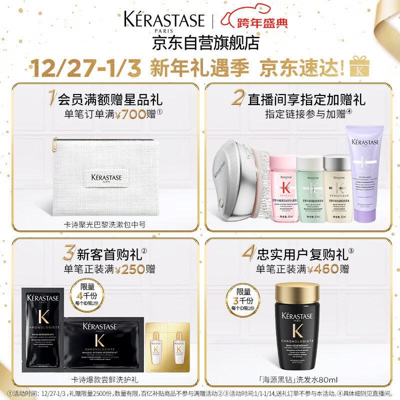 Kérastase Glazed Rose Pink Beads Hair Care Essential Oil 45ml Repairing, Shining, Smooth and Anti-frizzy Birthday Gift