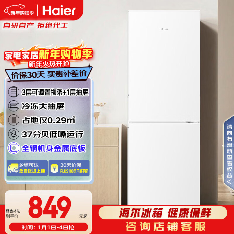 Haier 179L two-door small refrigerator secondary energy efficiency freezer large drawer low noise energy saving direct cooling white BCD-179LHC2E0WV