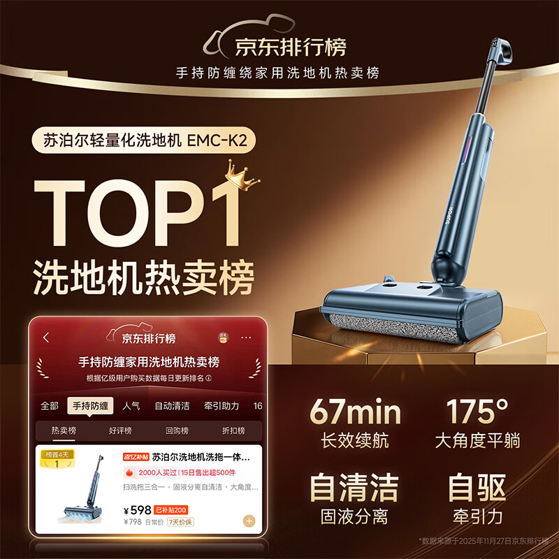 Supor floor washing machine, washing and mopping all-in-one floor mopping machine, home automatic cleaning, solid-liquid separation, no odor, light sound, lightweight self-traction electric mop EMC-K2 flagship model O water stains O tangled hair