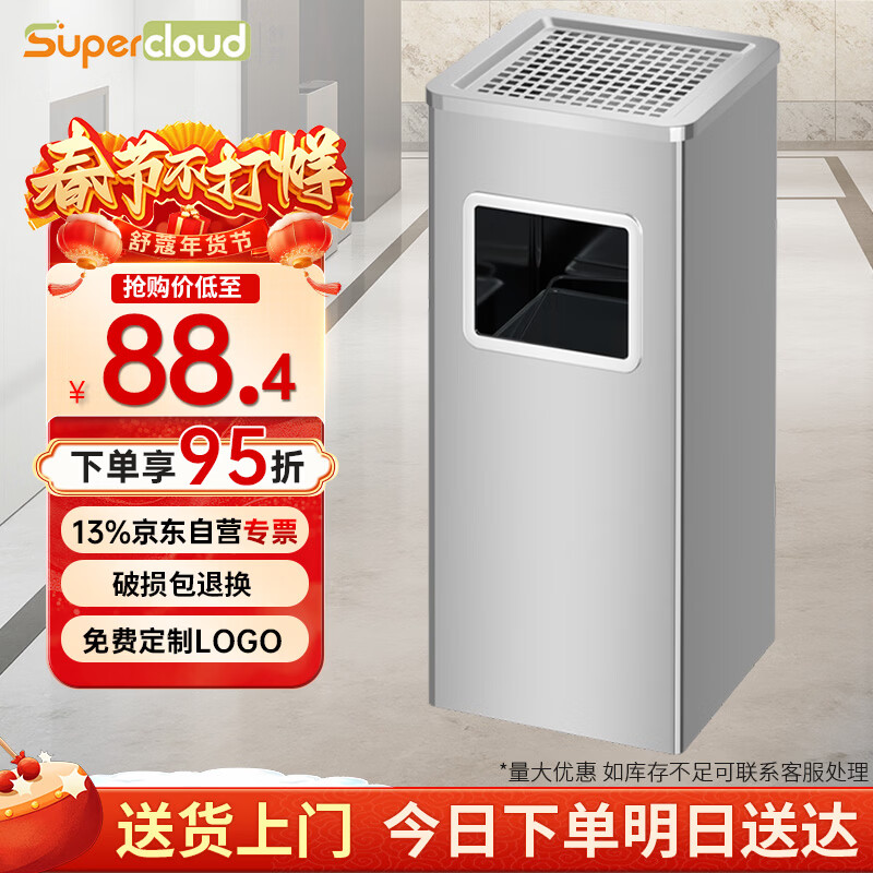 Supercloud stainless steel ash bucket smoke extinguisher trash can outdoor commercial hotel office building elevator entrance vertical smoking extinguisher